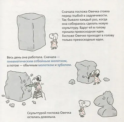 Роем, грузим, строим. Маленькие рассказы о больших машинах - фото 4