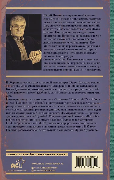 Апофегей - фото 2