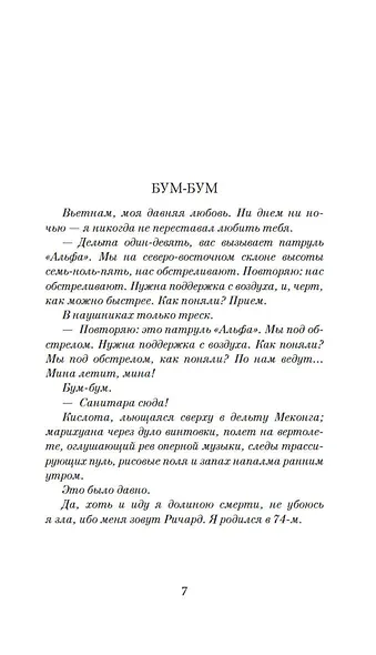Пляж - фото 10