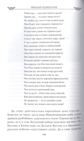 Белые ночи и черные дни Достоевского. Любовь и творчество - фото 6