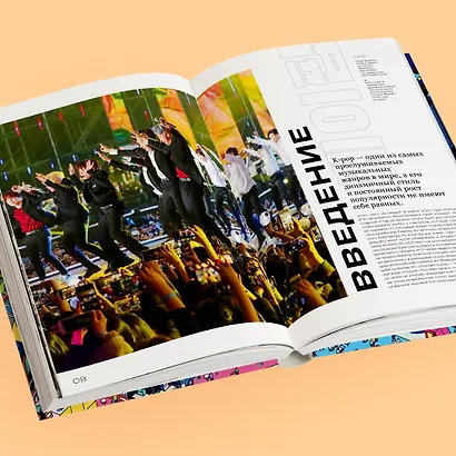 Корея. Феномен К-культуры - фото 7