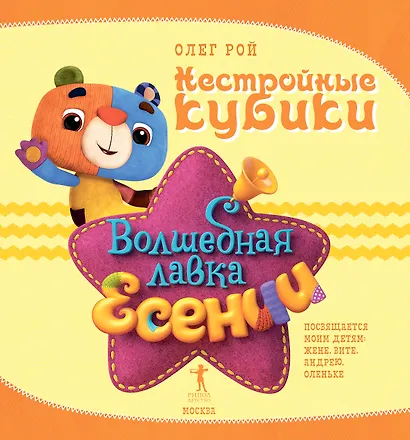 Нестройные кубики - фото 2