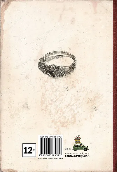 Гранатовый браслет - фото 2