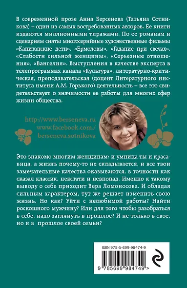 Красавица некстати: роман - фото 2