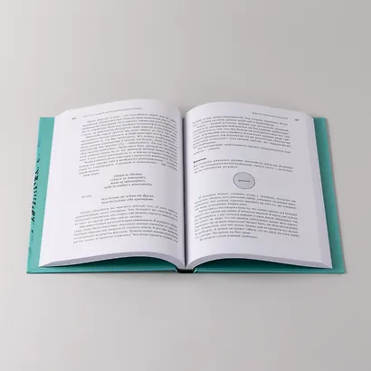 Сила коллективного лидерства - фото 10