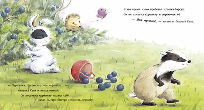 Комплект. Зайчик Сева и обида. Как ссориться и мириться (комплект из 2-х книг: "Зайчик Сева просит прощения!", "Зайчик Сева обиделся!") - фото 3