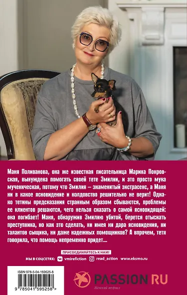 Судьба по книге перемен - фото 2