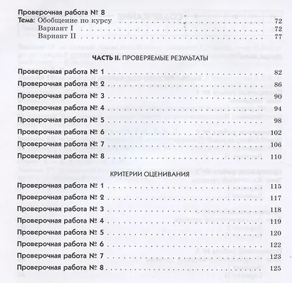 Биология. Введение в общую биологию. 9 класс. Диагностические работы - фото 3
