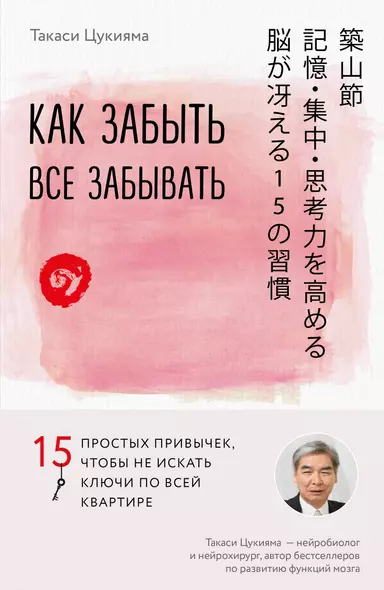 Как забыть все забывать. 15 простых привычек, чтобы не искать ключи по всей квартире - фото 1