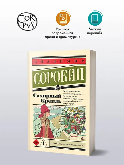 Сахарный Кремль - фото 3