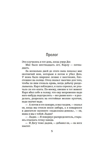 Королевство - фото 8