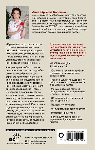 Мам, а помнишь? Практическое руководство по сохранению памяти - фото 2