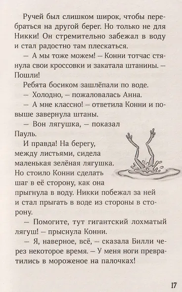 Конни и домик на дереве - фото 6