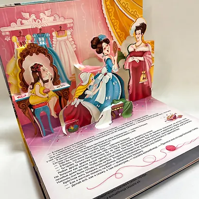 Золушка. Сказка-панорамка - фото 5