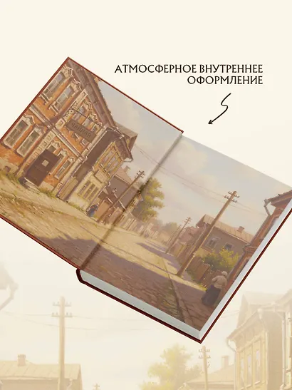 Уездный город С - фото 6