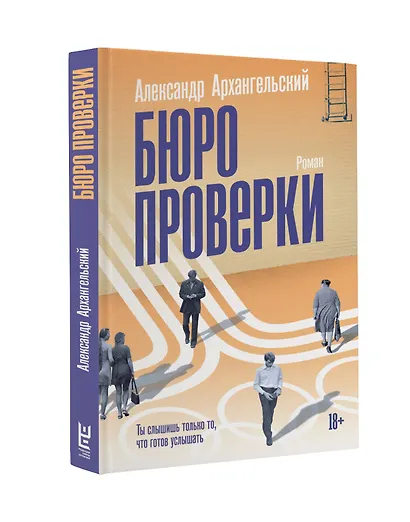 Бюро проверки - фото 3