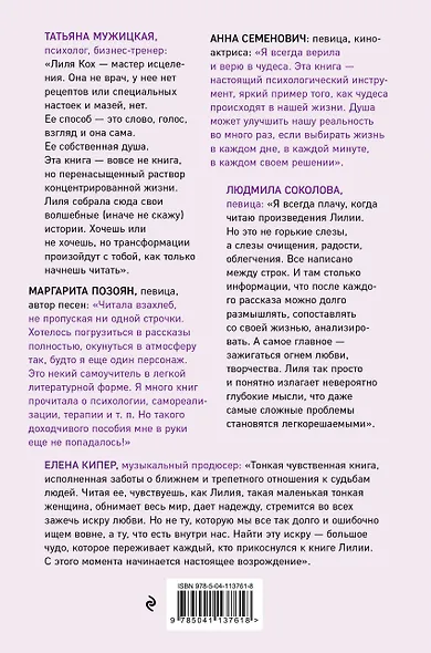Выбирая жизнь - фото 2