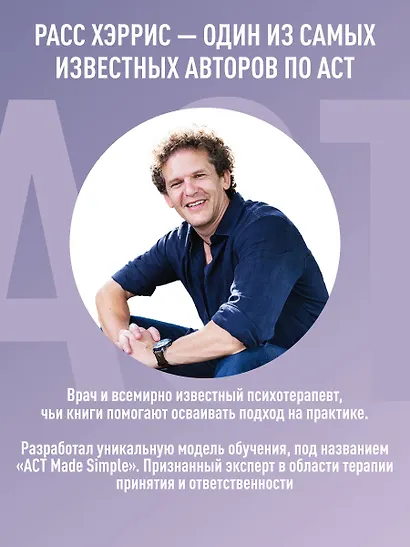 Полное наглядное пособие по терапии принятия и ответственности. Революционные методы и стратегии для содействия глубоким изменениям в поведении клиентов - фото 10