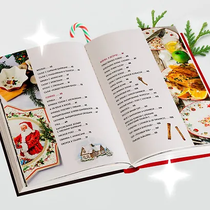 Новогодний стол от Даши. Лучшее время года! - фото 7