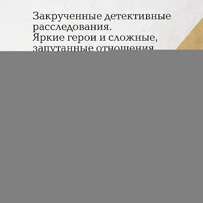 Тайну прошепчет лавина - фото 7