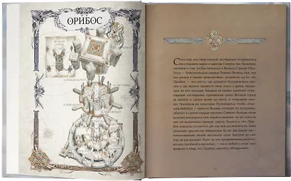 World of Warcraft. Гримуар Темных земель и иных миров - фото 14