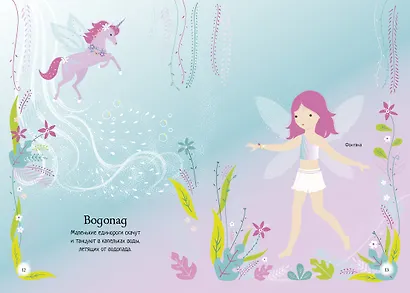 Единорог - фото 9