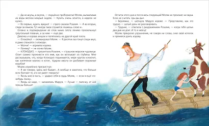 Малуся и Рогопед - фото 3