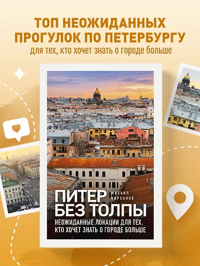 Питер без толпы. Неожиданные локации для тех, кто хочет знать о городе больше - фото 4