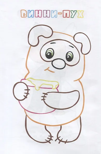 Книжка-раскраска Любимые сказки (илл. Гарбуз) (мКн-раскраска) Андреева - фото 3