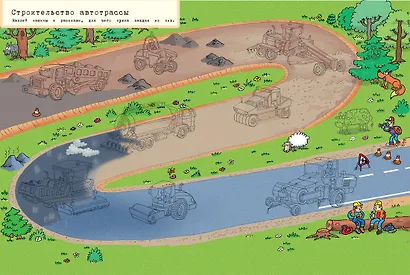 Мои дорожные машины - фото 4