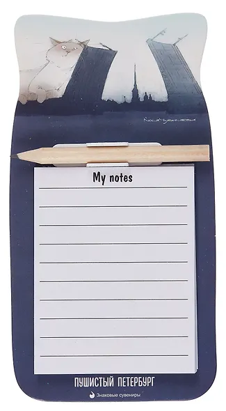 Блок для записей 90*170 40л СПб "Чувиляева. Кот, Дворцовый мост, Петропавловская крепость" с карандашом, на магните, инд.уп. - фото 1