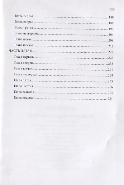 Дизайнеры. Роман-исповедь "дилетанта" - фото 3