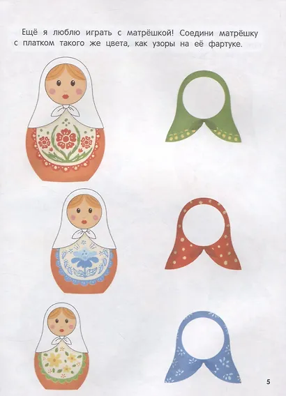 Учусь с лисенком 2+. Книжка с наклейками - фото 5