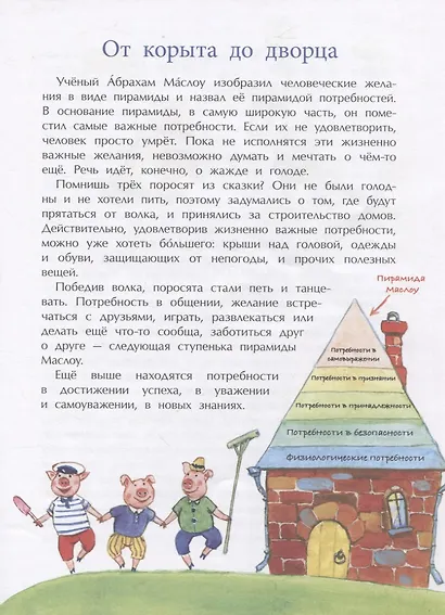 Торговля. Двигатель открытий - фото 2