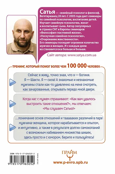 Нескучная психология для тех, кто разочаровался, отчаялся или так и не понял, что такое счастливые отношения - фото 2