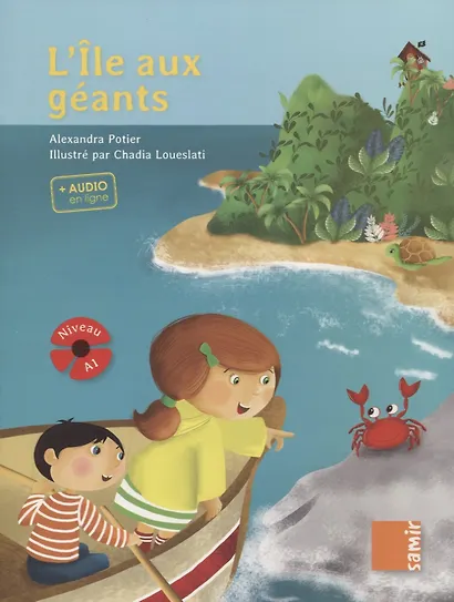 L’ile aux geants. Niveau A1 - фото 1