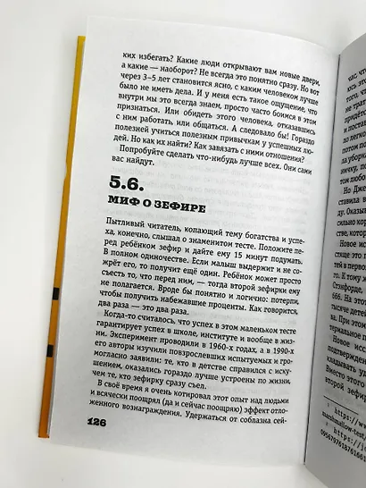 Жлобология 2.4. Откуда берутся деньги и почему не у меня - фото 5