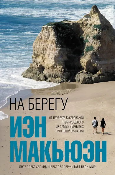 На берегу - фото 1