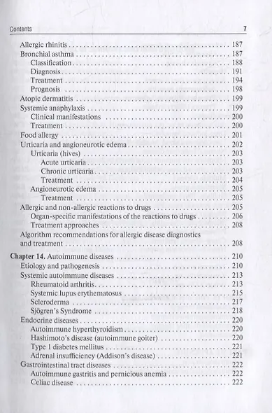 Immunology: textbook - фото 6