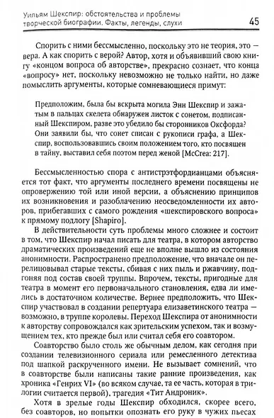 Биография в истории культуры. Сборник статей - фото 3