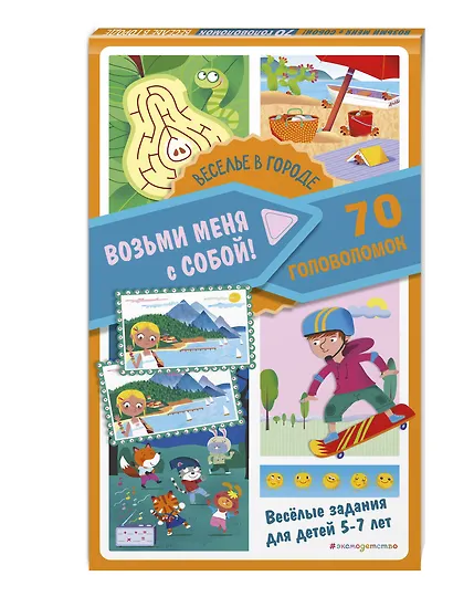 Веселье в городе - фото 3