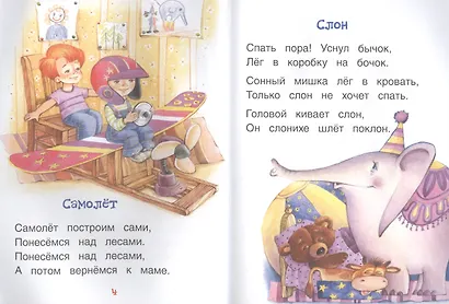 Стихи - фото 4