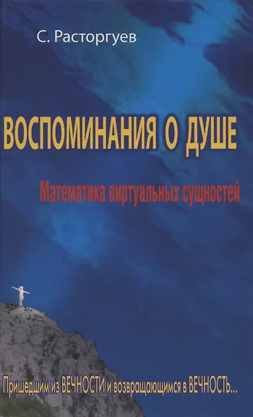 Воспоминания о душе. - фото 1