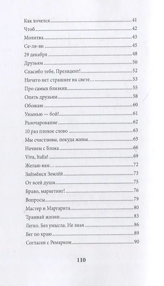 Мысли вслух - фото 3