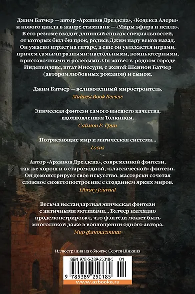 Кодекс Алеры. Книга 4. Фурии командира - фото 2