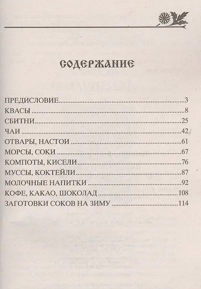 Вкусные напитки для взрослых и малышей - фото 2