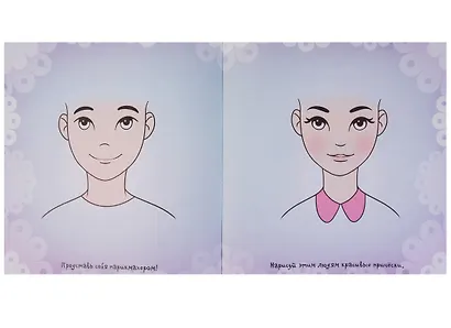 Рисовалка для малышей. Чудесная - фото 2