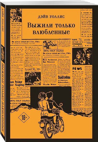 Выжили только влюбленные - фото 3