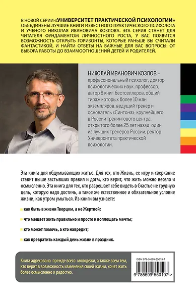 Философские сказки - фото 2