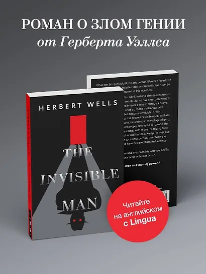 The Invisible Man - фото 4